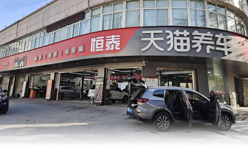 渭南新盛路店-恒泰汽车售后服务