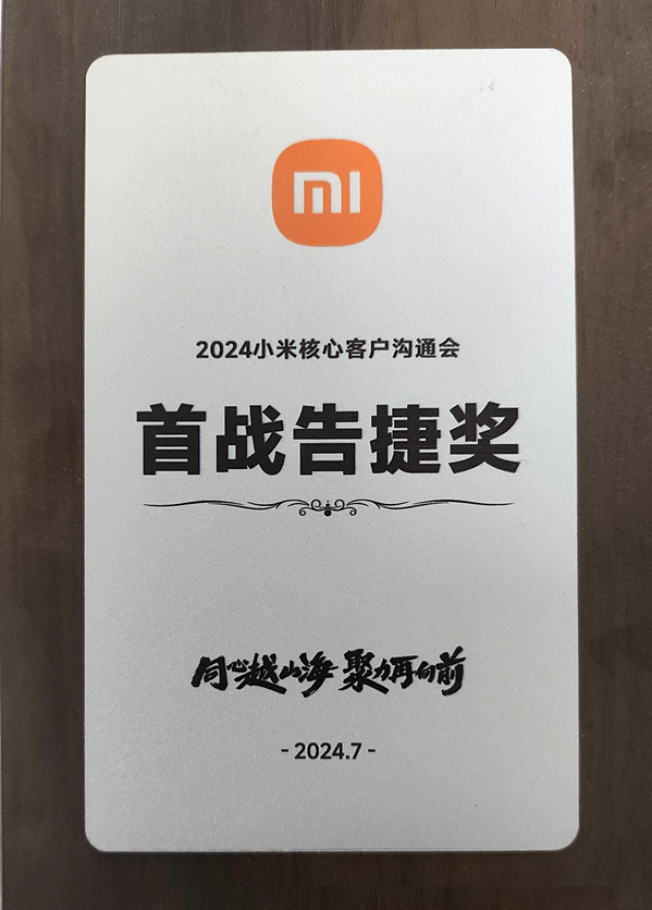 恭喜小米汽车西安市西三环授权服务中心荣获“首战告捷奖”