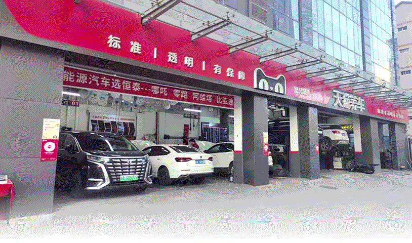 天猫西安太华北路店-恒泰汽车售后服务