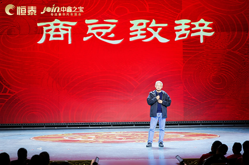 商总讲话.jpg
