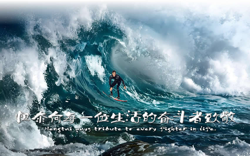 致敬每一位奋斗者.jpg